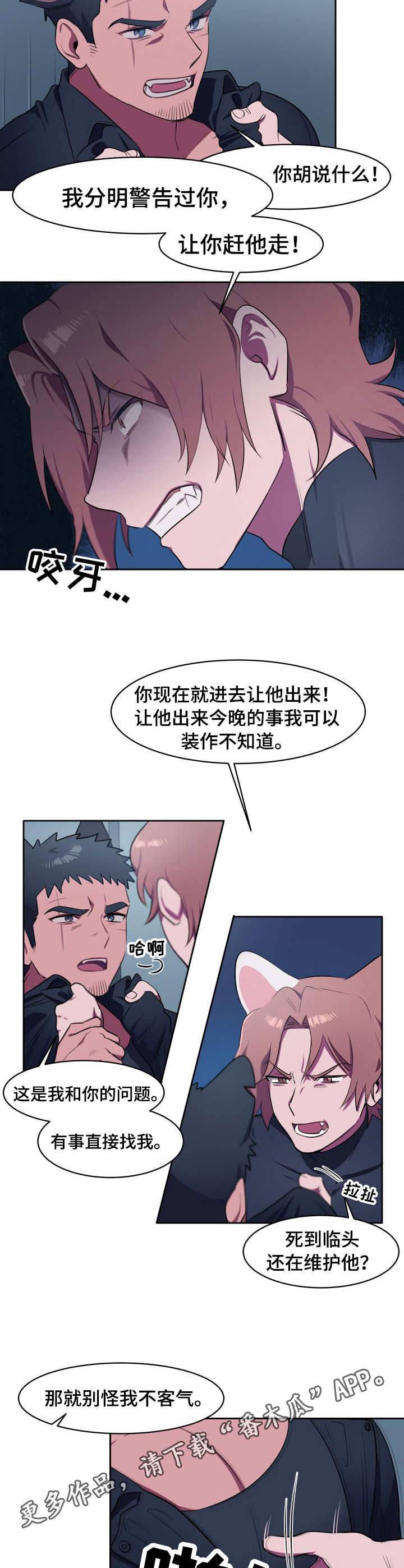 第7话：第7章：冲突预览分镜