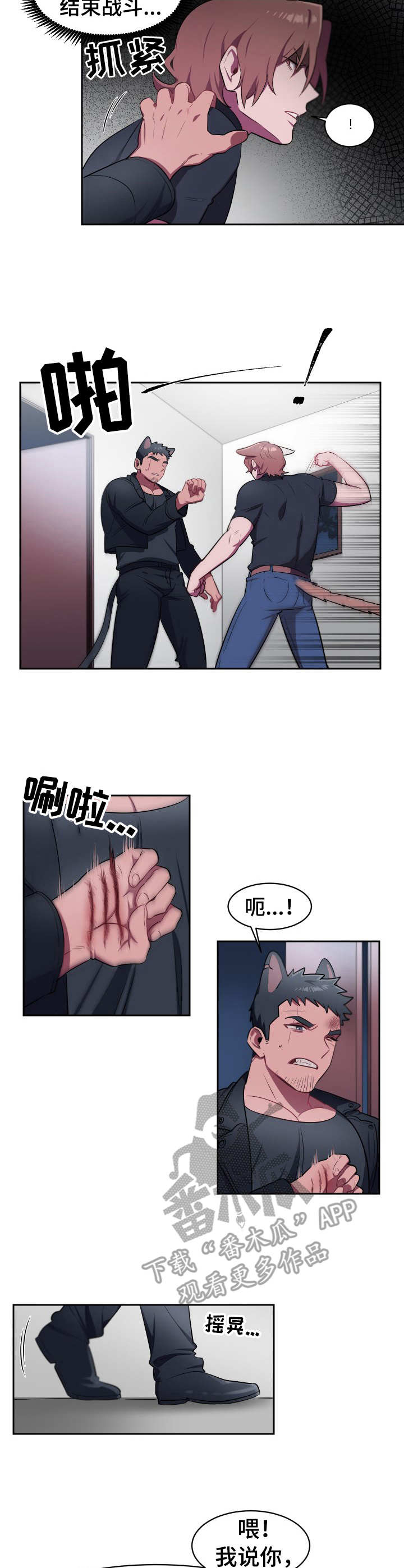 第9话：第9章：体力不够预览分镜