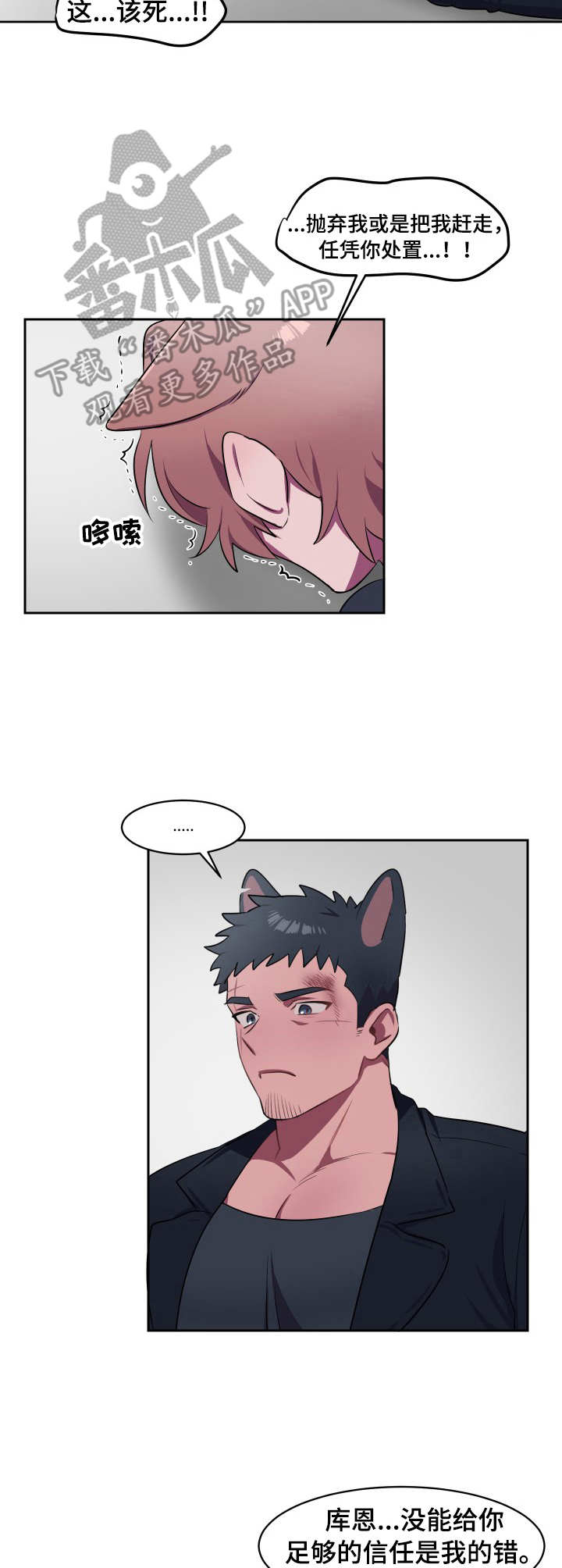 第10话：第10章：胜负已定预览分镜