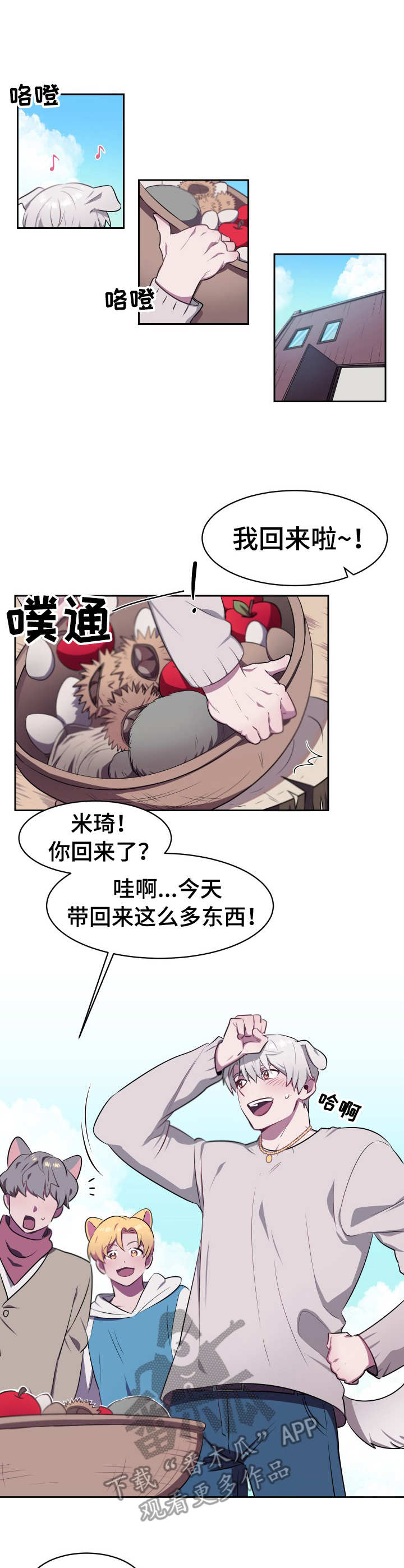 第11话：第11章：接纳预览分镜