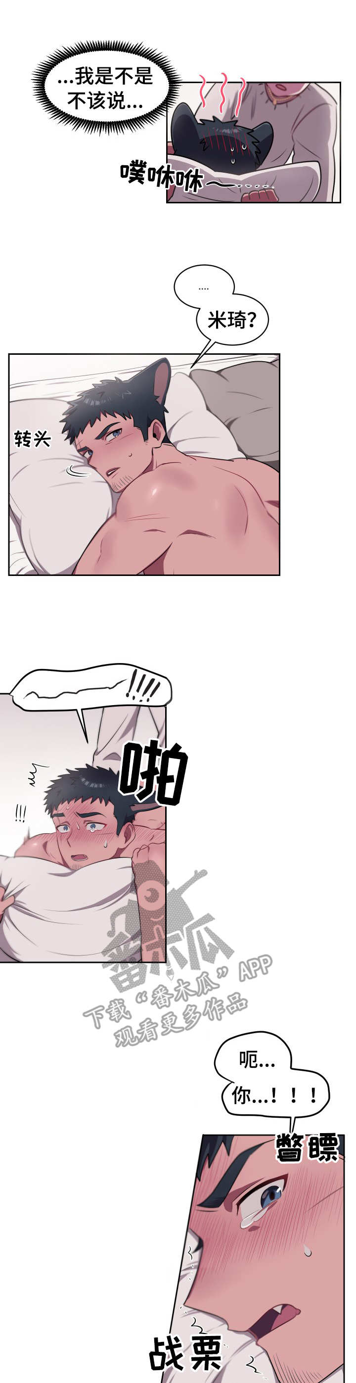 第12章:宝物(完结)