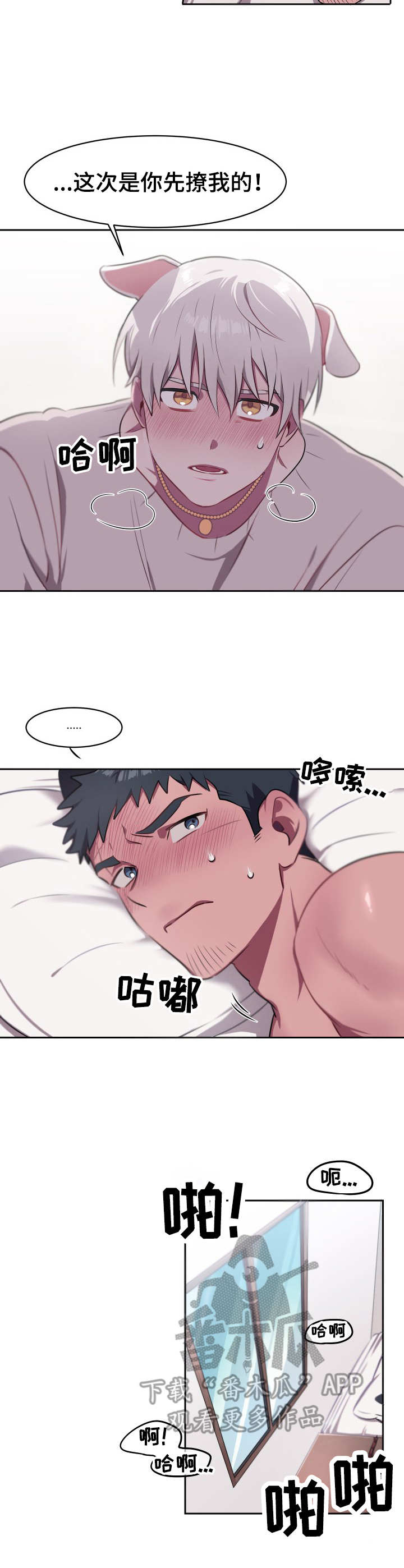 第12章:宝物(完结)