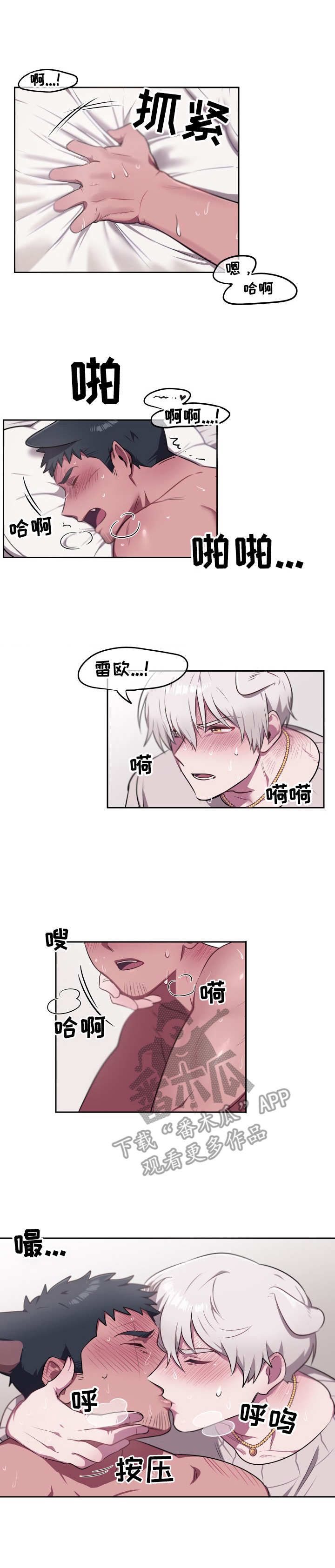 第12话：第12章：宝物（完结）预览分镜