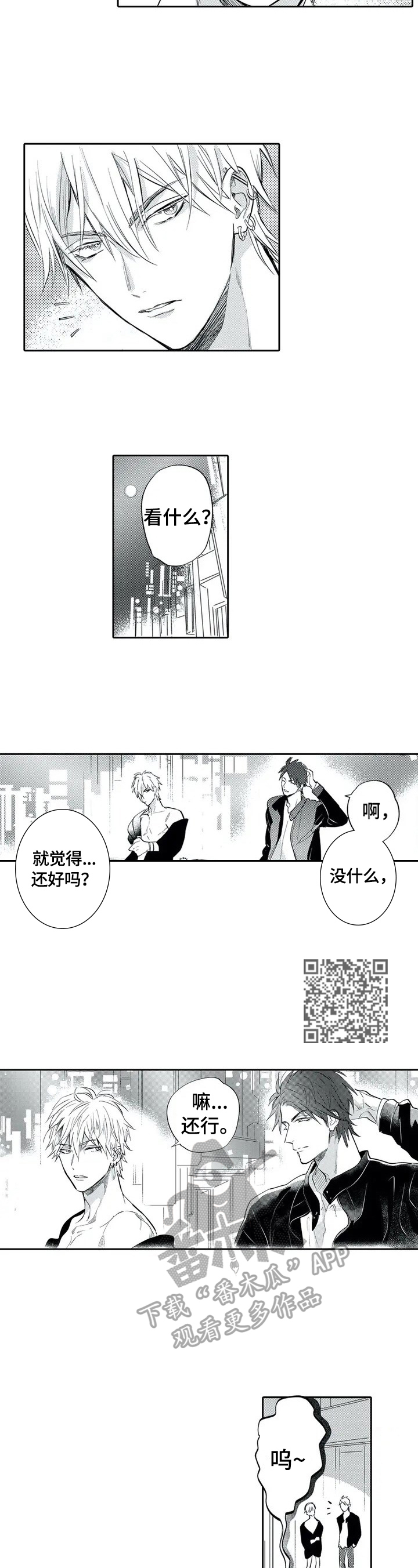 第2话：第2章：很美预览分镜