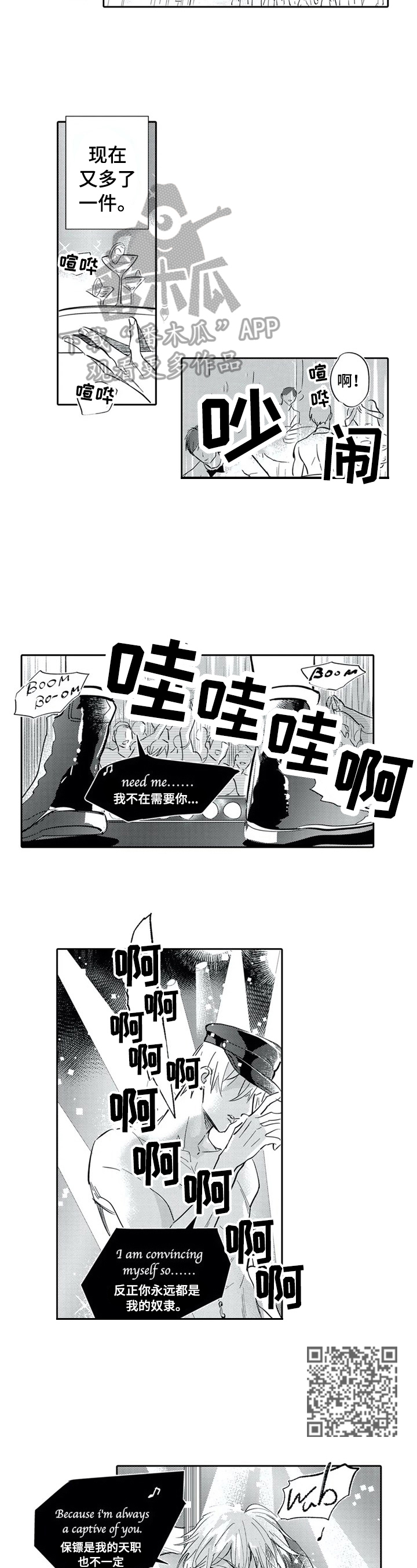 第5话：第5章：再装一阵子预览分镜