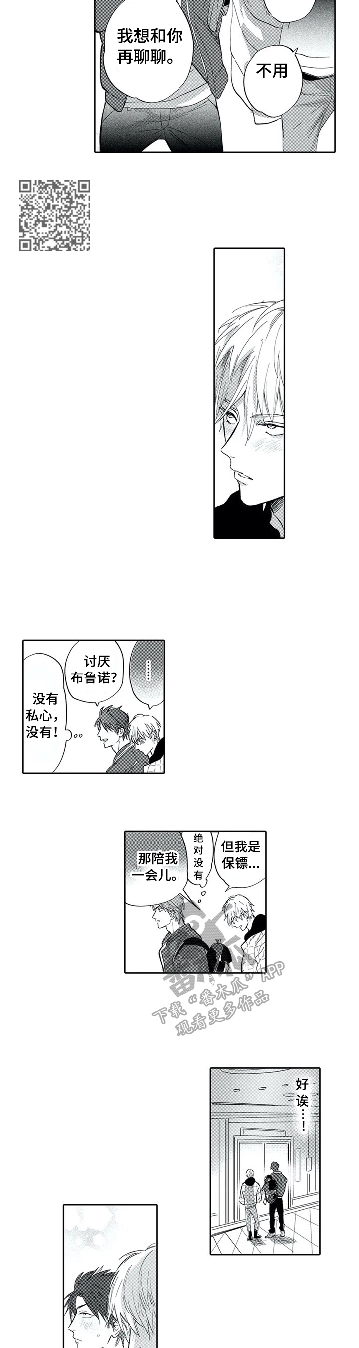 第7话：第7章：离开的打算预览分镜