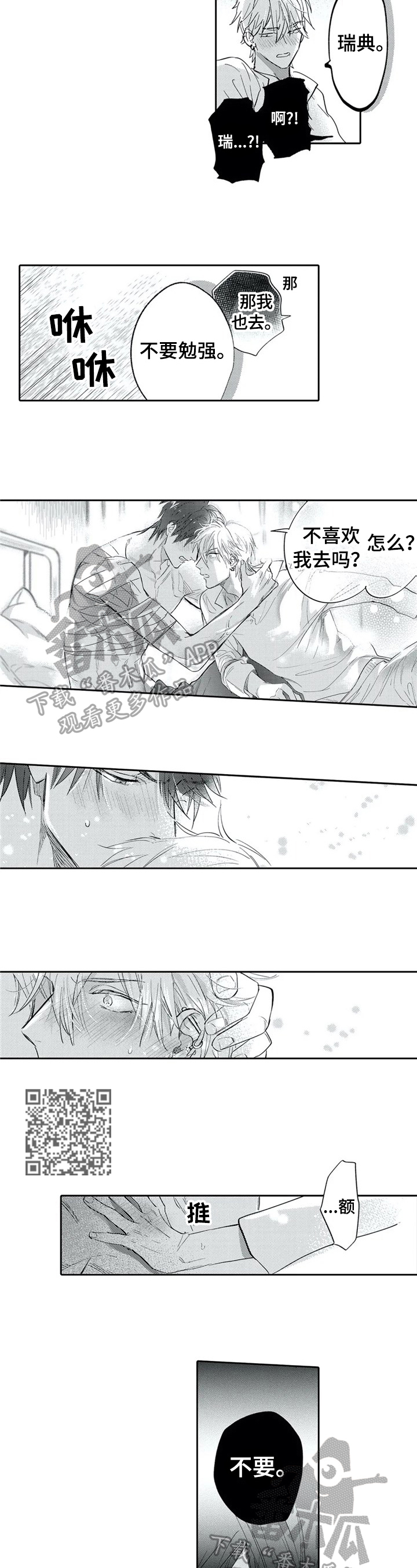 第11话：第11章：被识破预览分镜