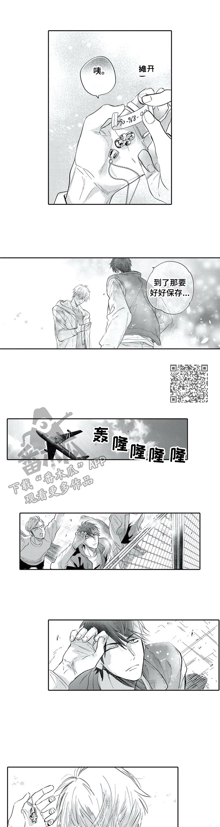 第14话：第14章：送别预览分镜