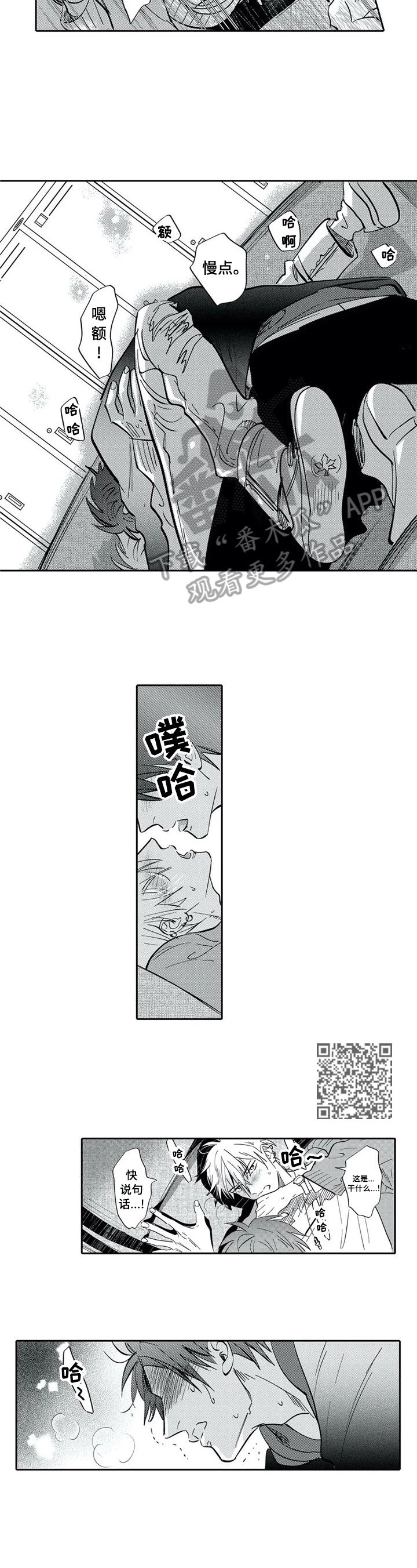 第18话：第18章：打比方预览分镜