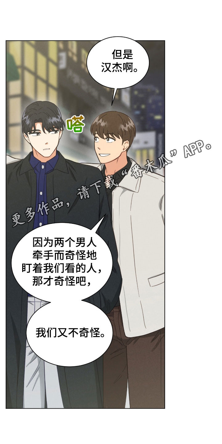 第149章:送花