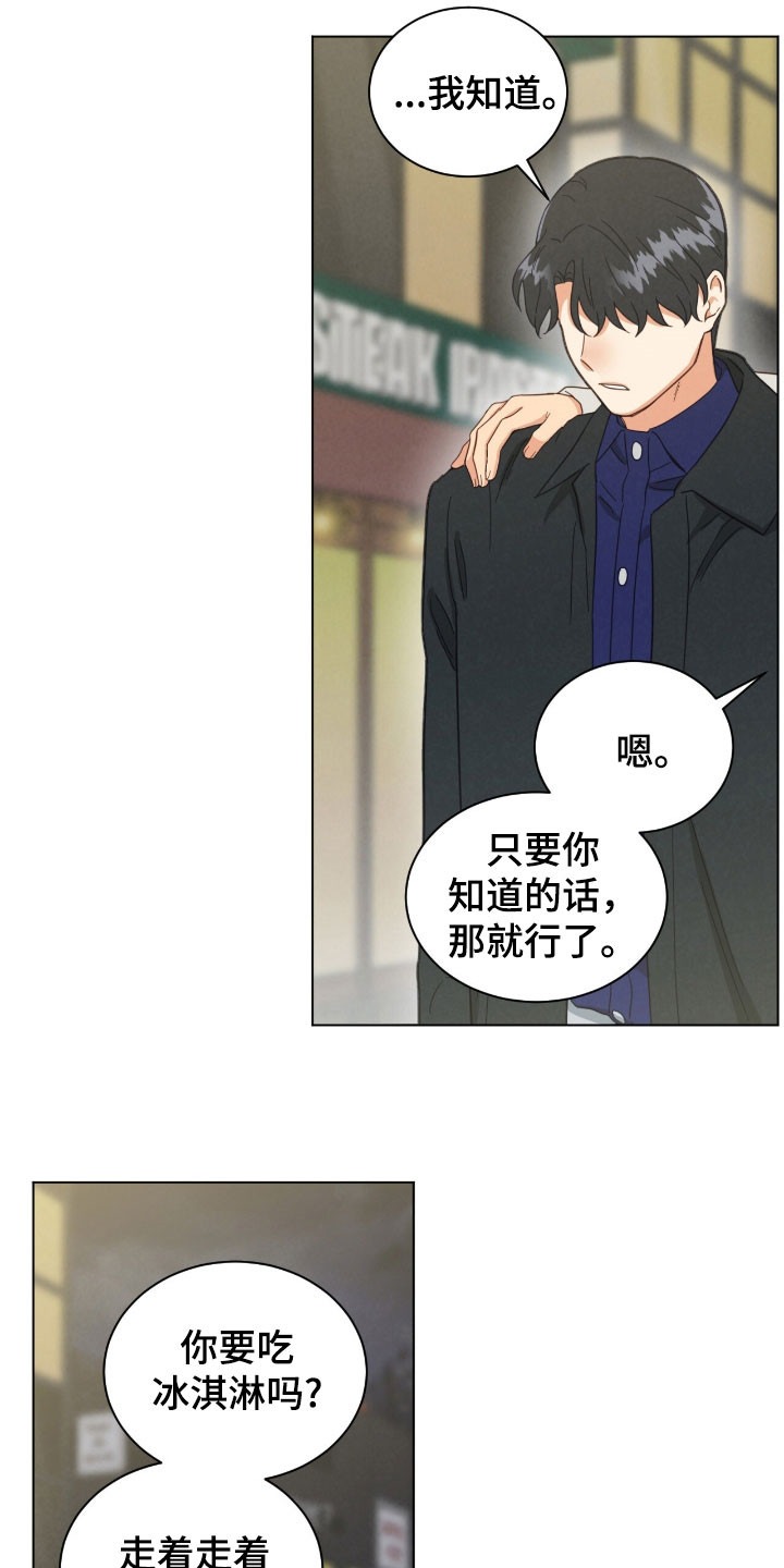 第149章:送花