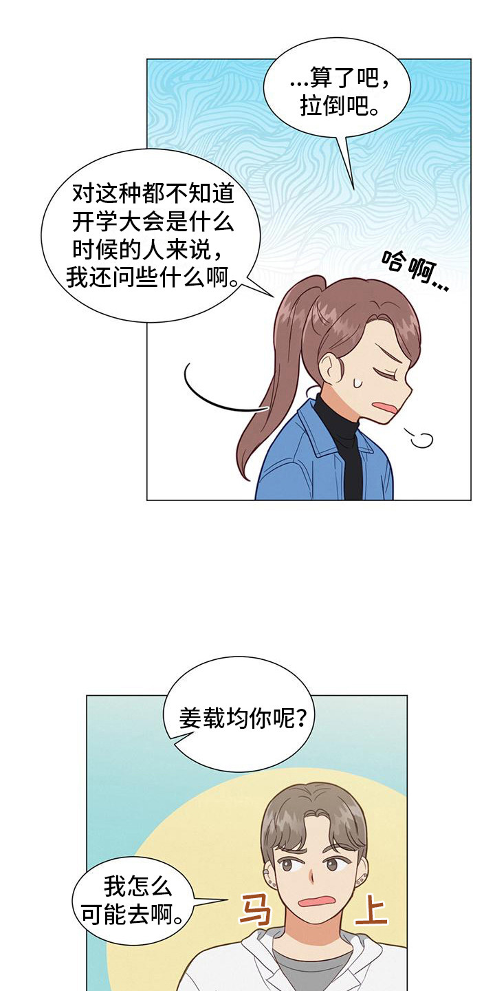 第7话：小细节预览分镜