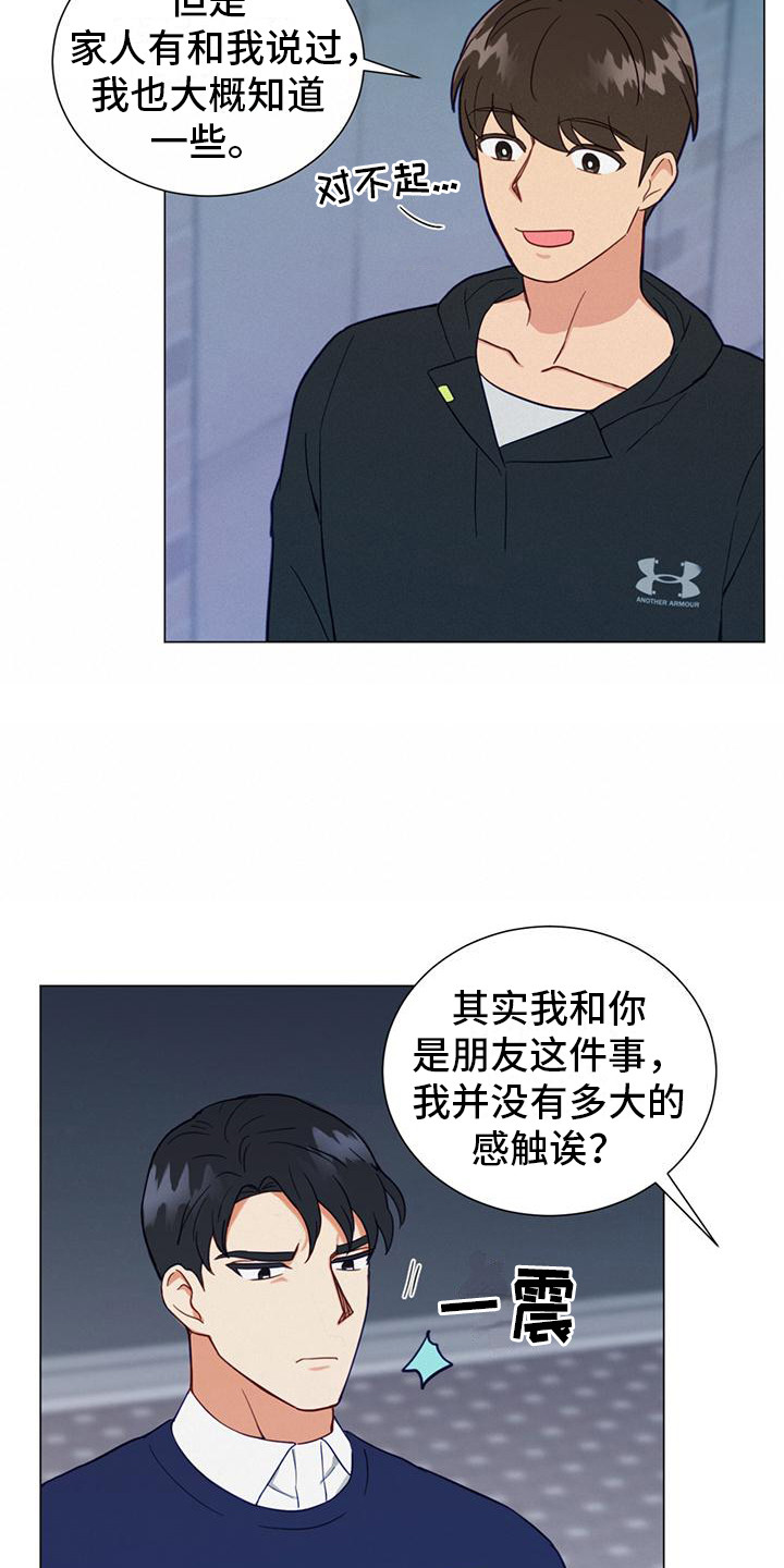 第12话：预感预览分镜