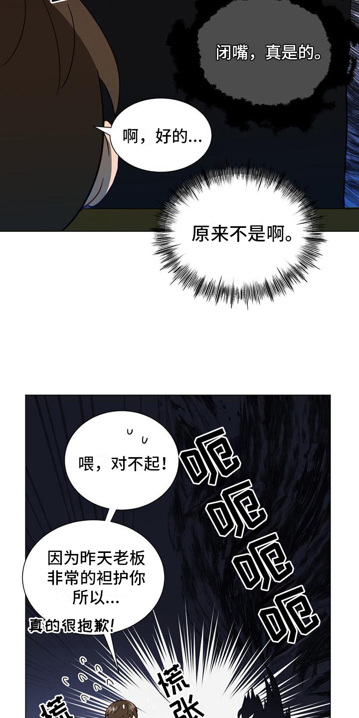 第14话：细心预览分镜