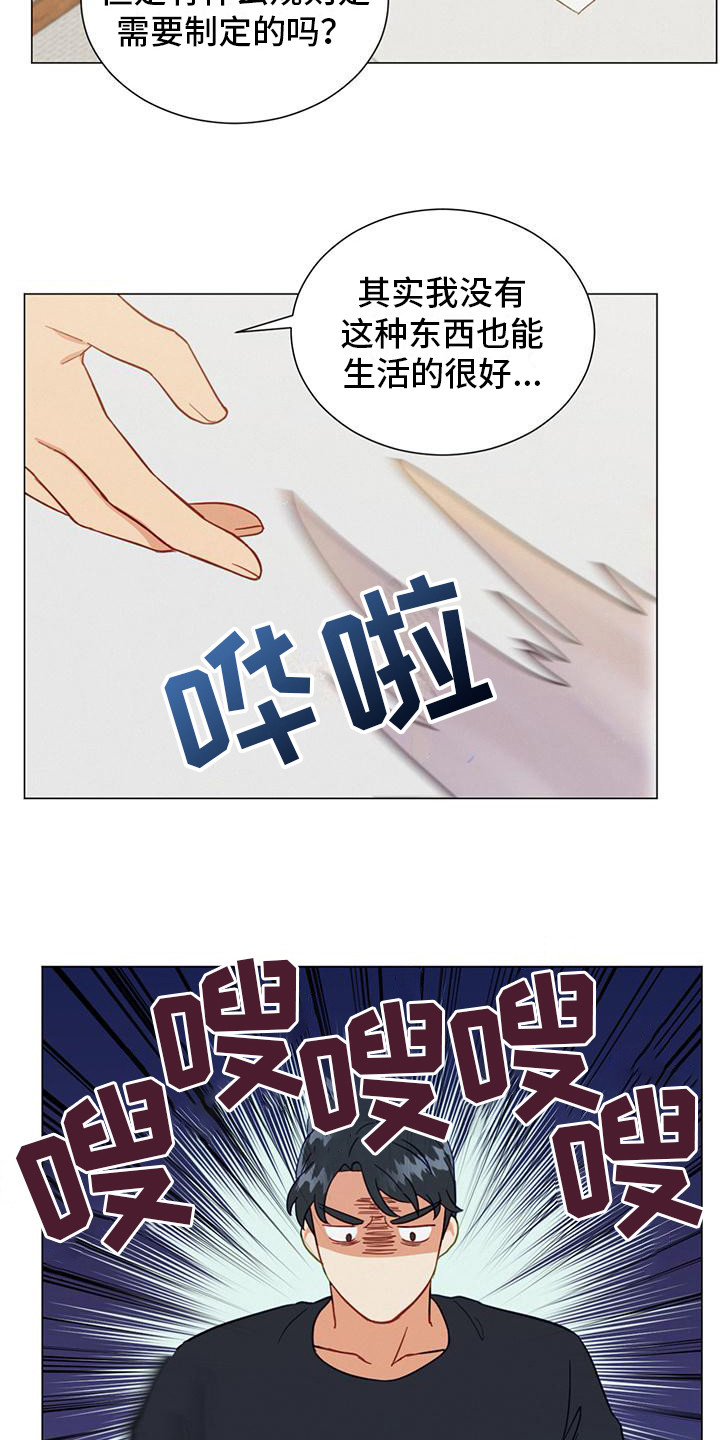 第16话：规则预览分镜