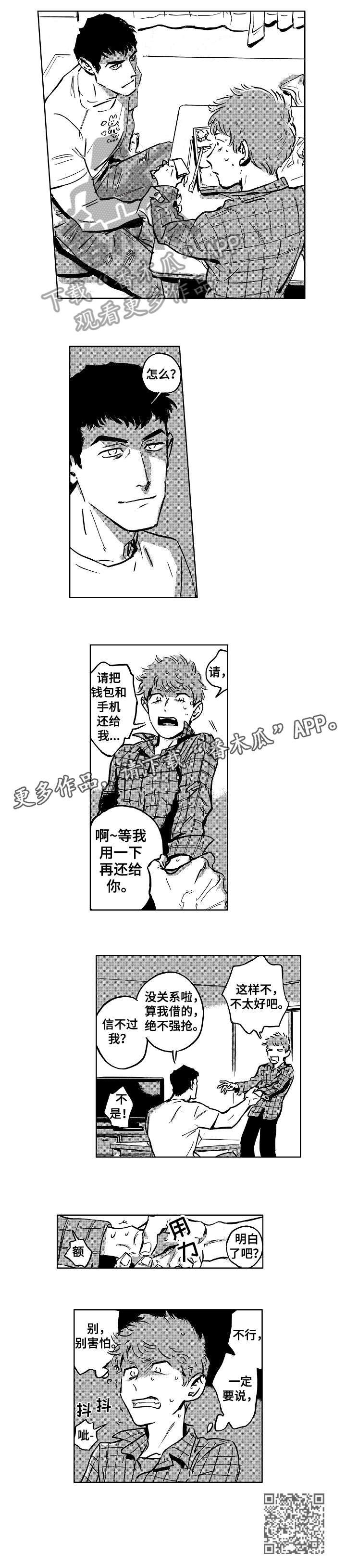第4话：第4章：对不起预览分镜