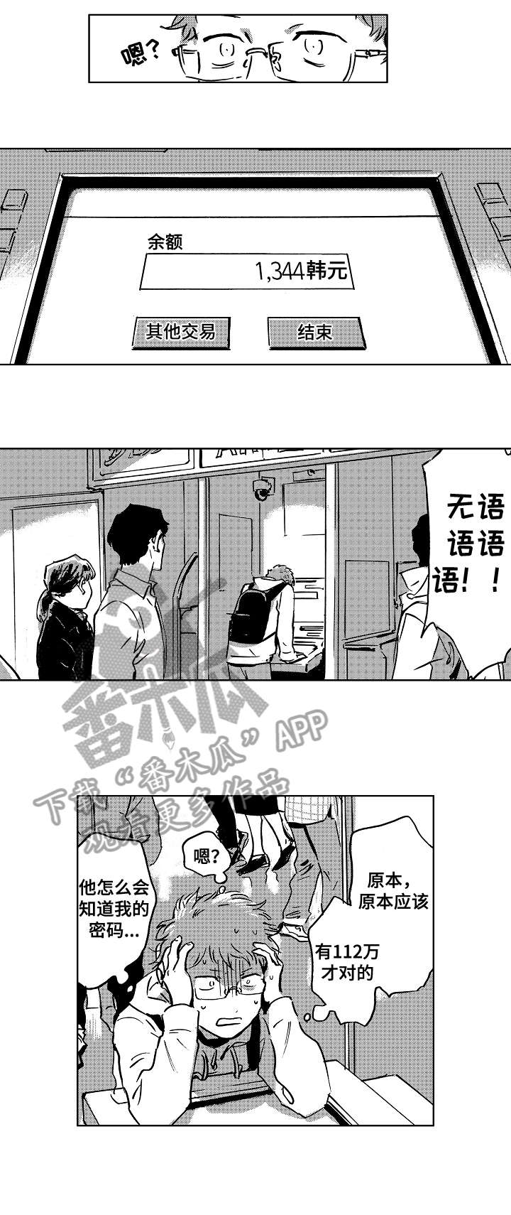 第7话：第7章：后悔预览分镜