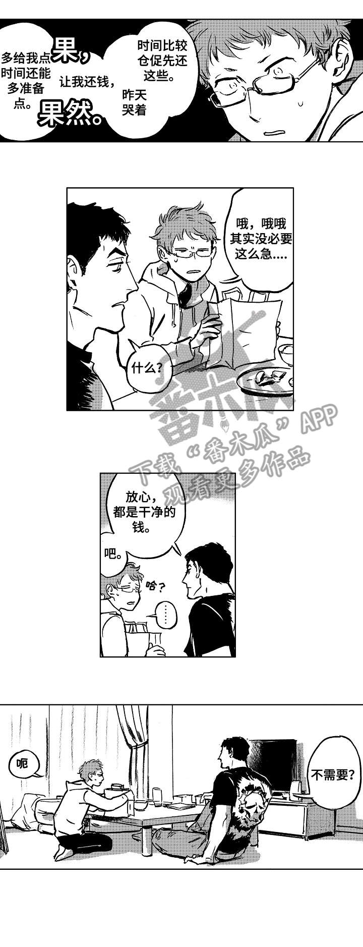 第11话：第11章：参观预览分镜