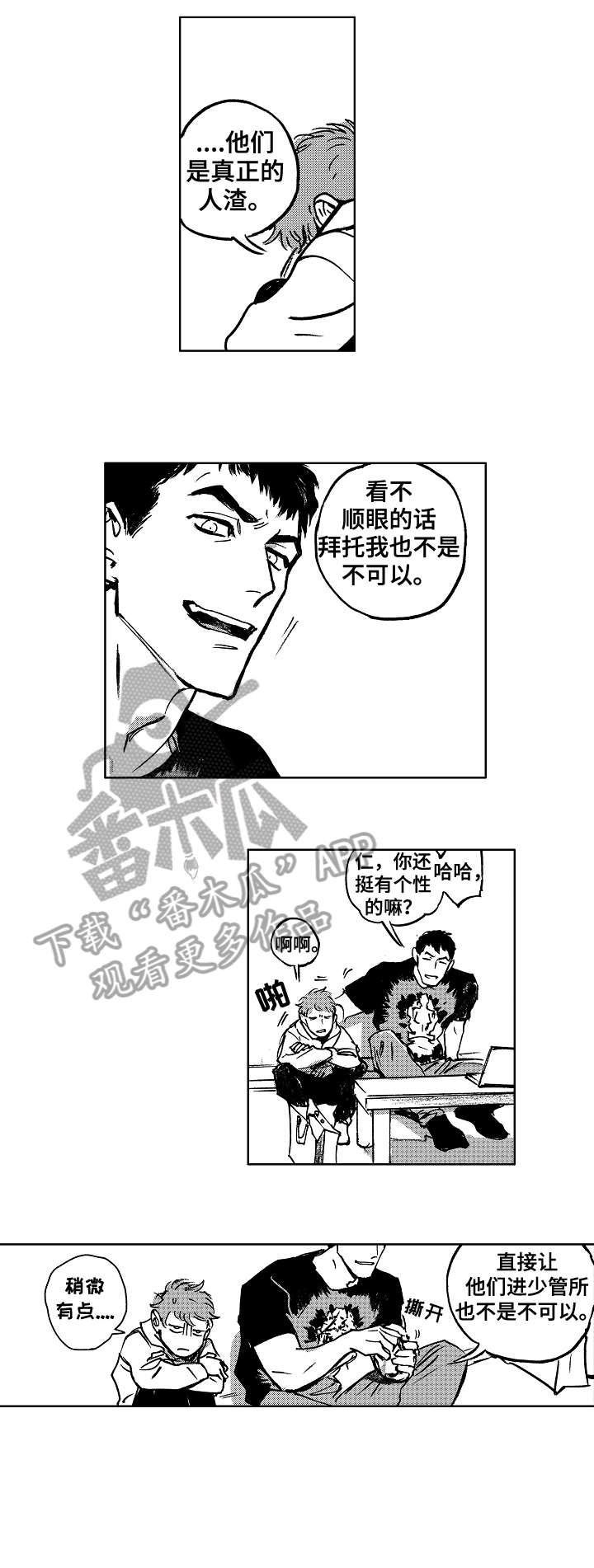 第15话：第15章：强迫预览分镜