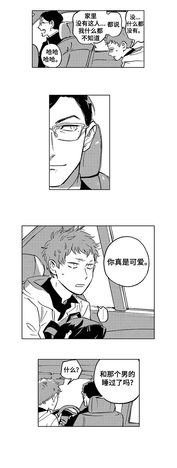 第18话：第18章：成了预览分镜
