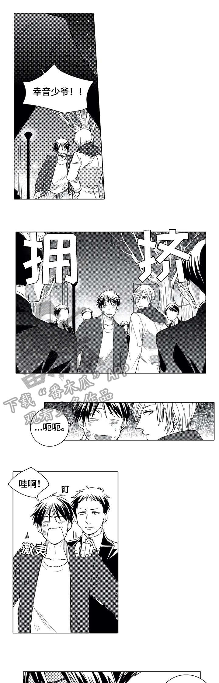 第3话：第3章：少爷预览分镜
