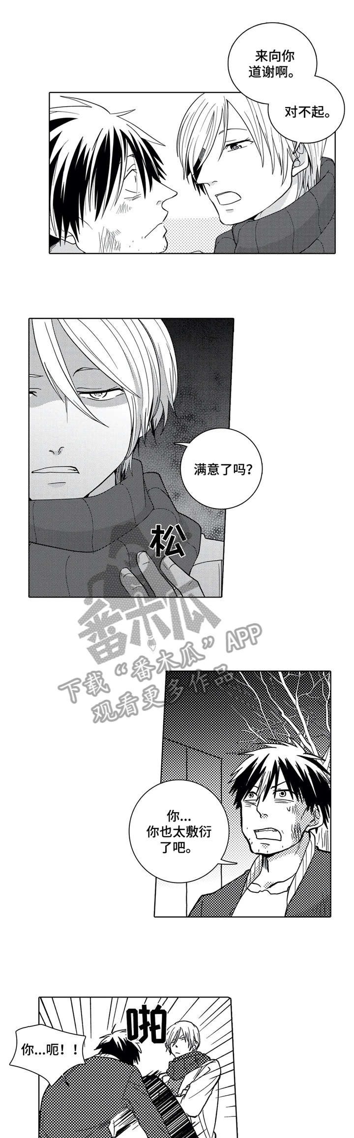 第4话：第4章：处理预览分镜