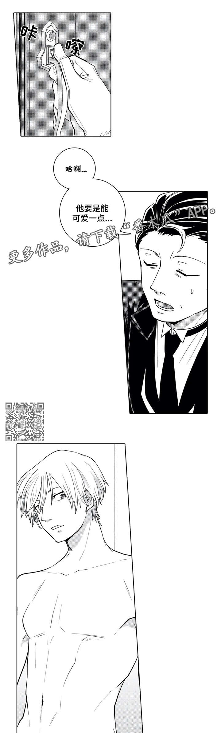 第7话：第7章：恶作剧预览分镜