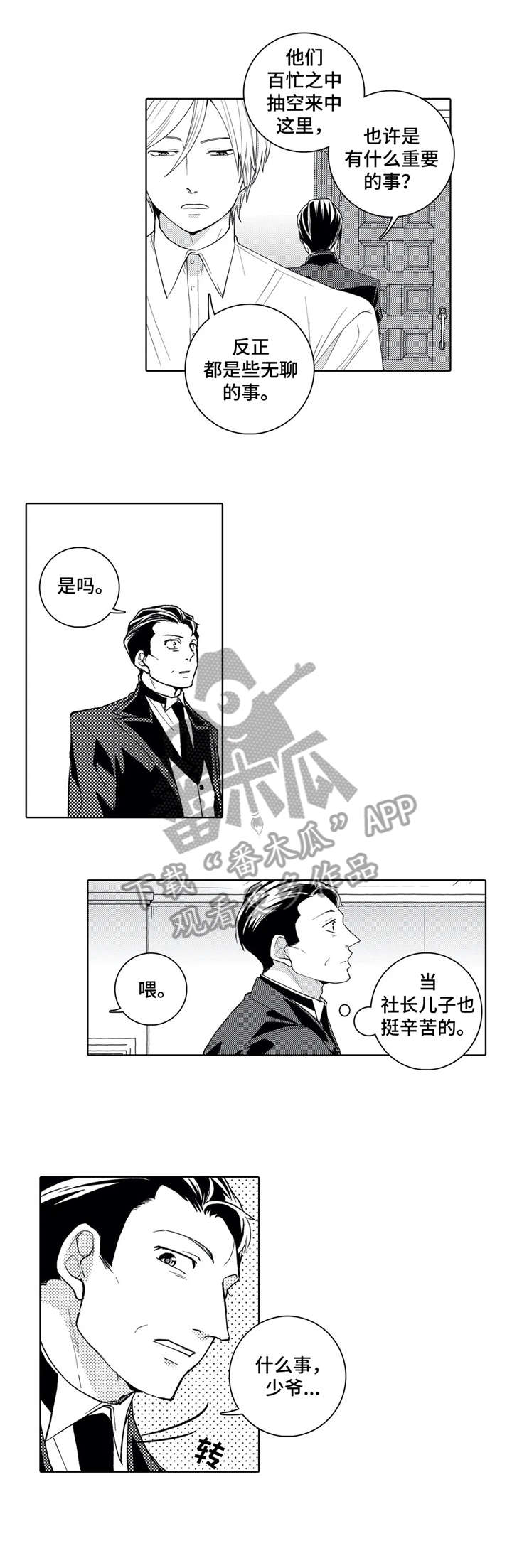 第10话：第10章：访客预览分镜