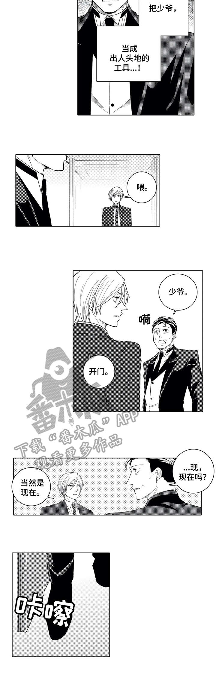 第11话：第11章：闲话预览分镜