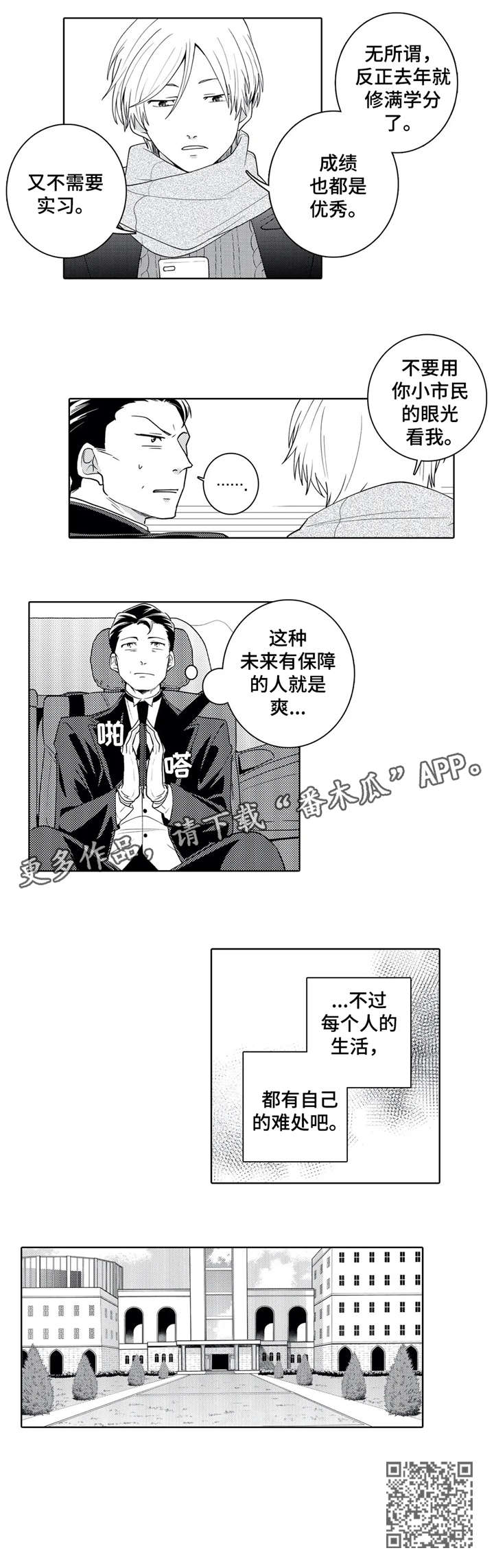 第13话：第13章：学校预览分镜