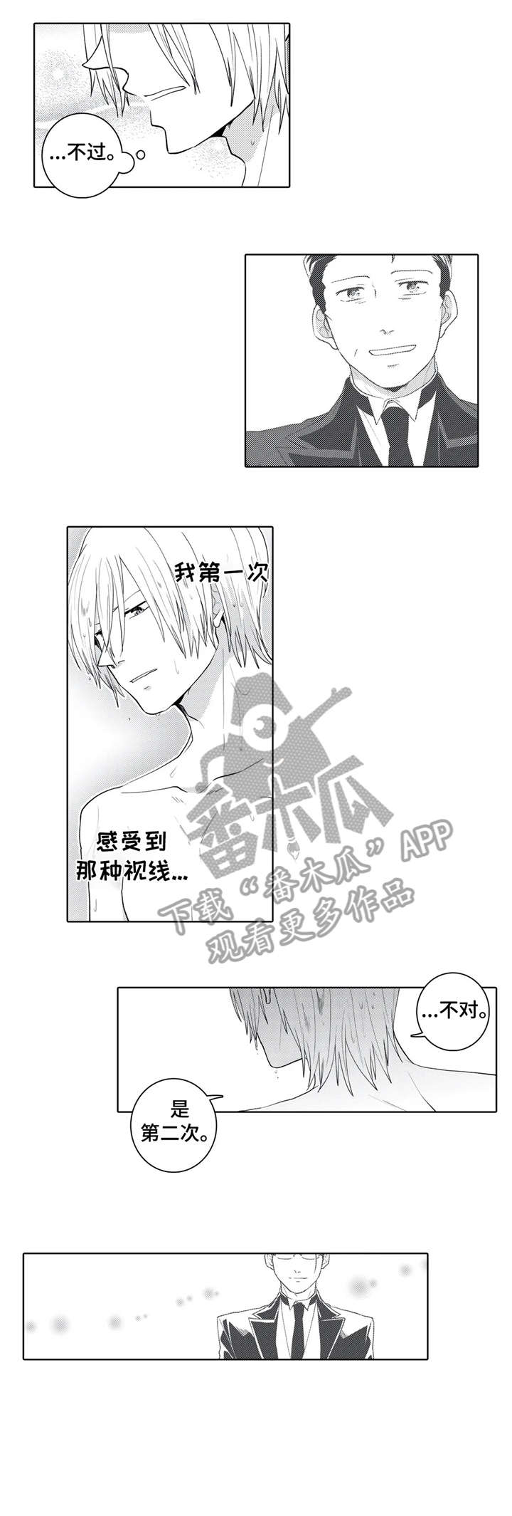 第17话：第17章：借口预览分镜