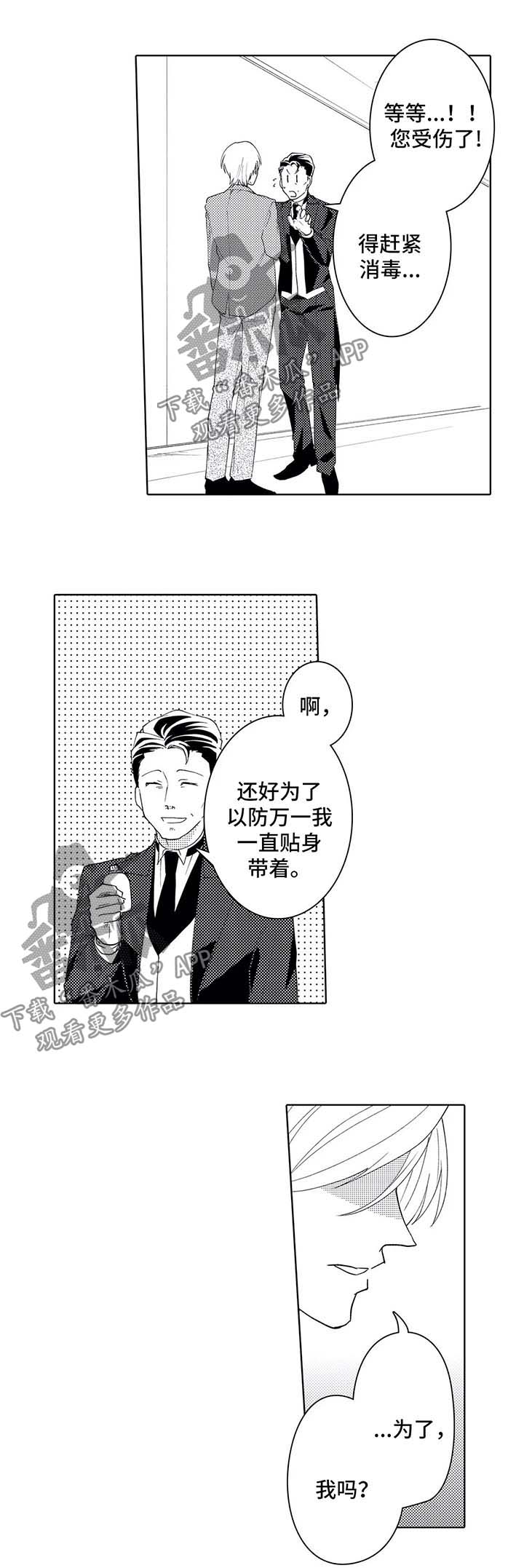 第40章:传说中的告白