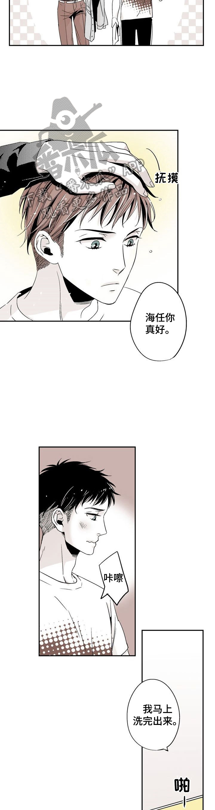 第4话：第4章：一起睡预览分镜