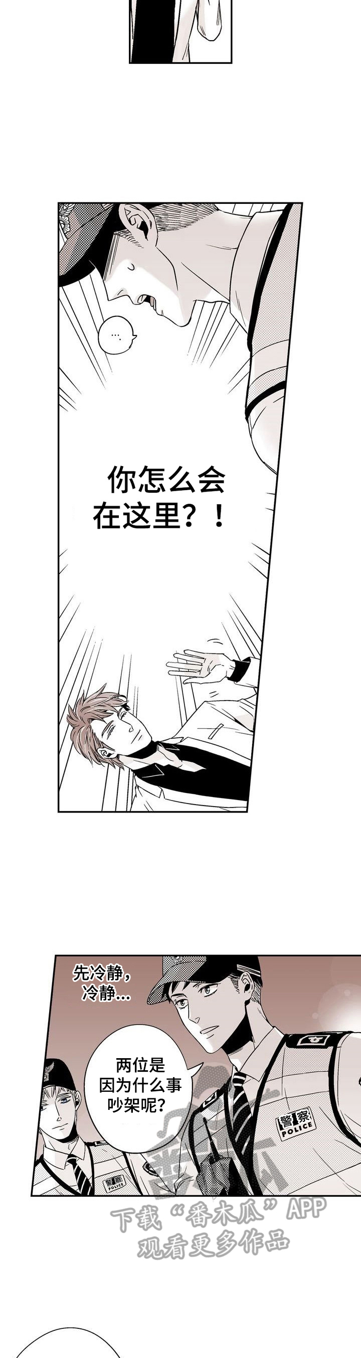 第6话：第6章：解决骚乱预览分镜