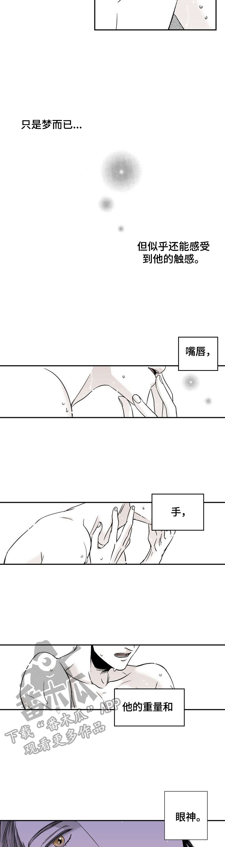 第9话：第9章：做唯一的朋友预览分镜