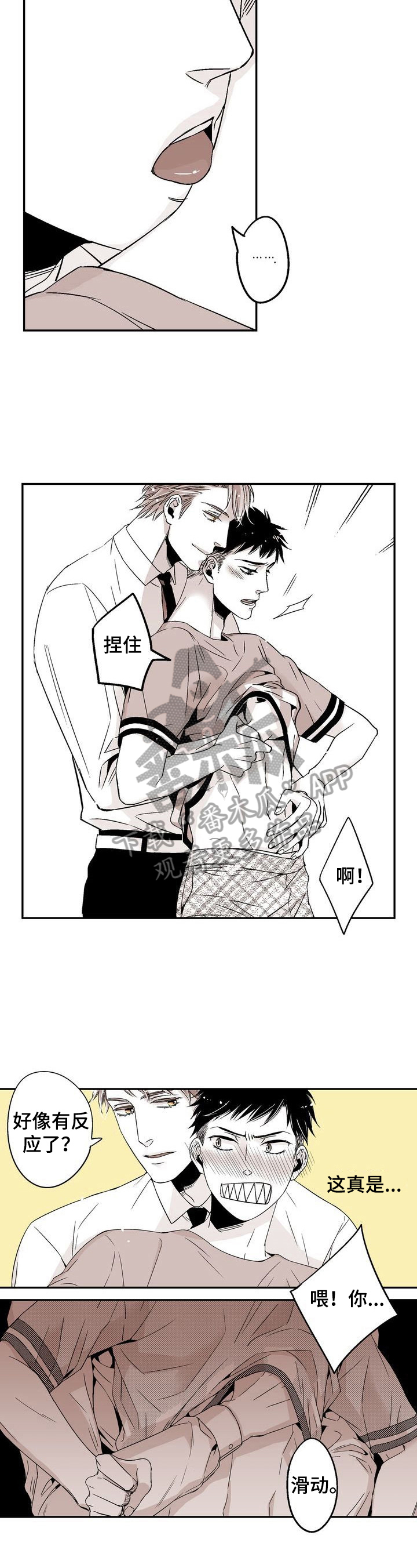 第11话：第11章：害羞预览分镜