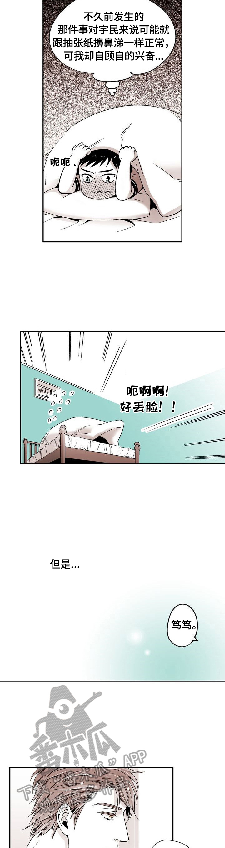 第12话：第12章：未名预览分镜