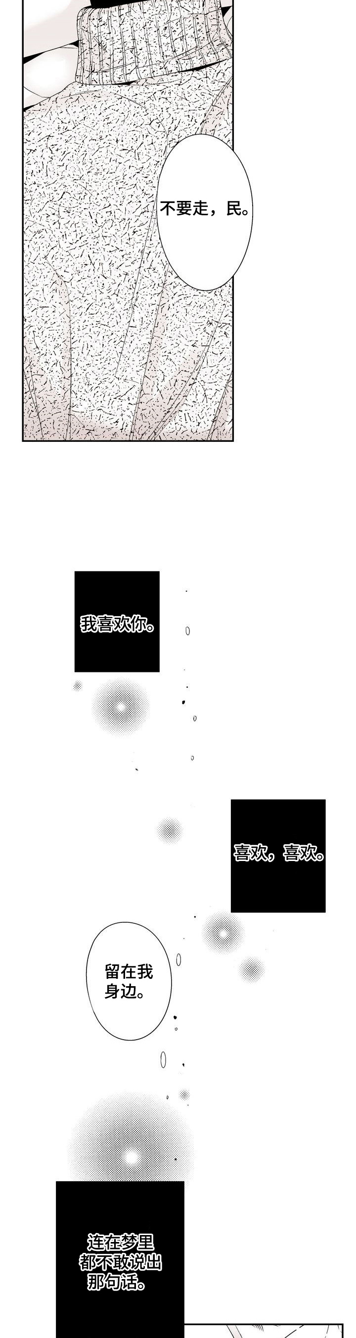 第18话：第18章：迷糊预览分镜