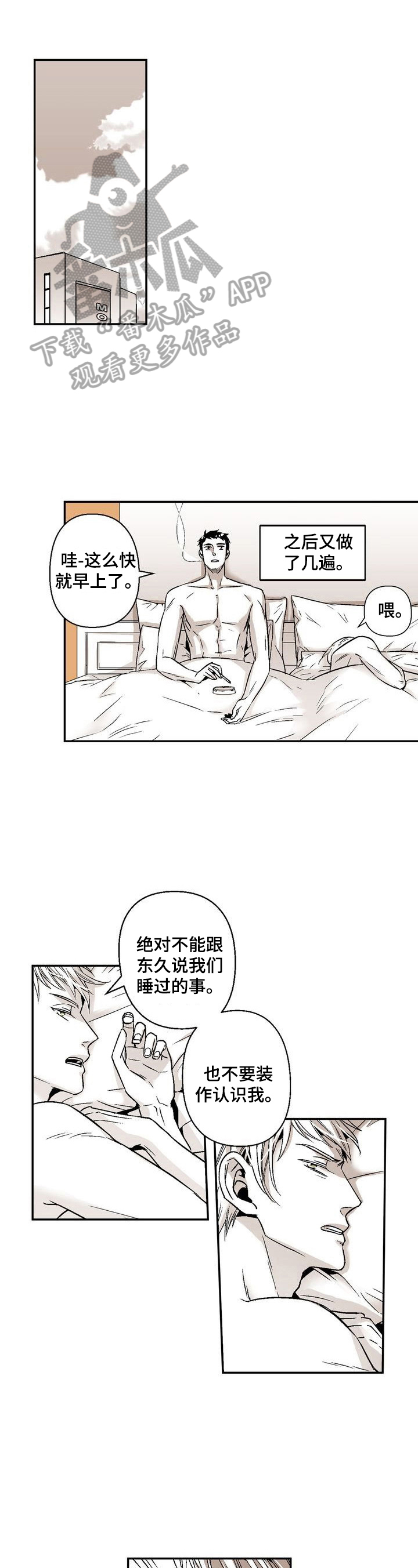 第38章:慢行(完结)