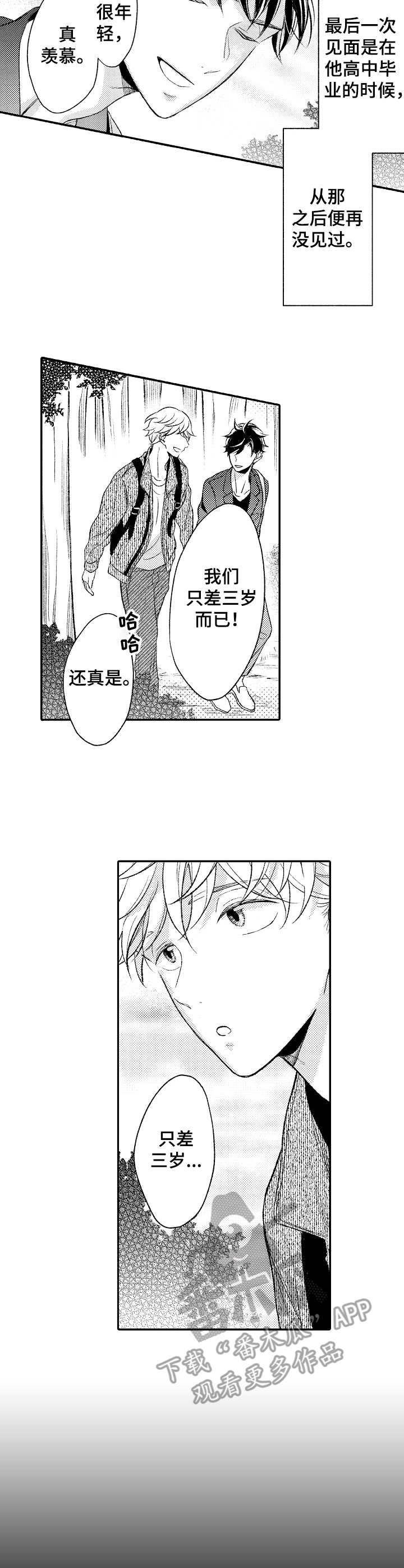 第8话：第8章：决心预览分镜