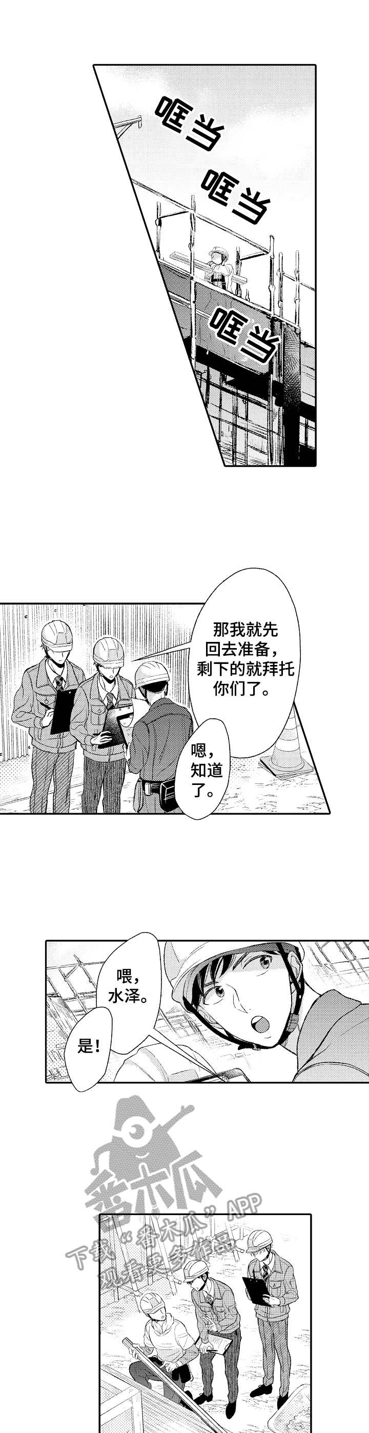 第9话：第9章：争吵预览分镜