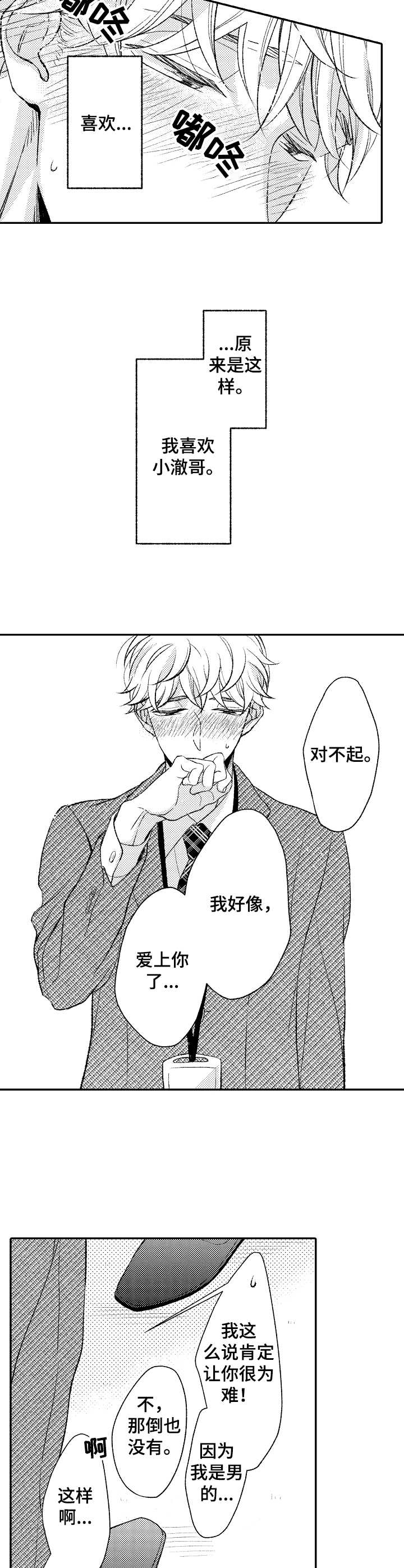 第13话：第13章：考虑预览分镜