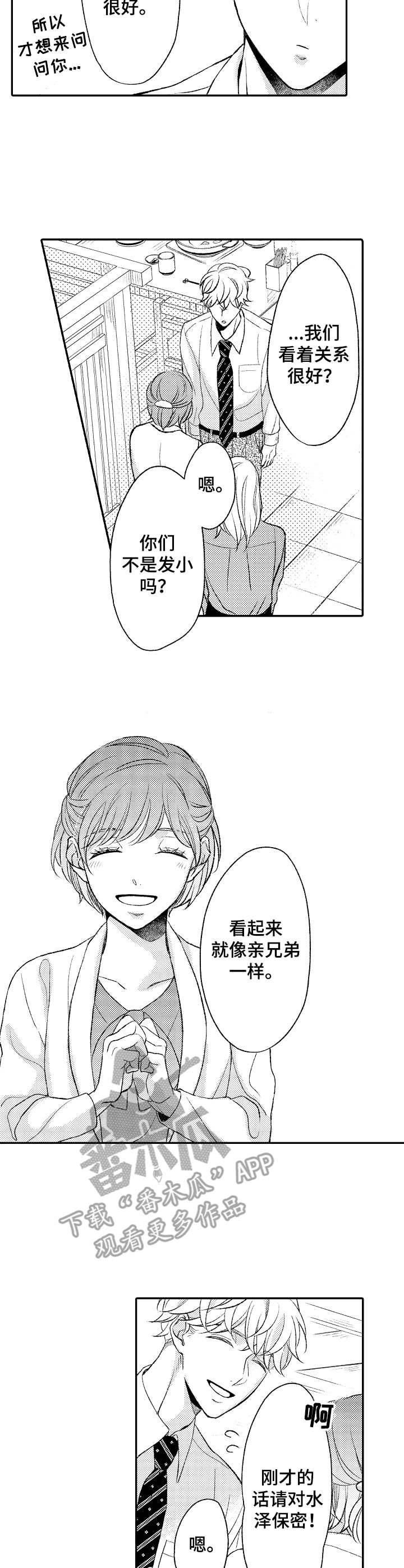 第15话：第15章：送回家预览分镜