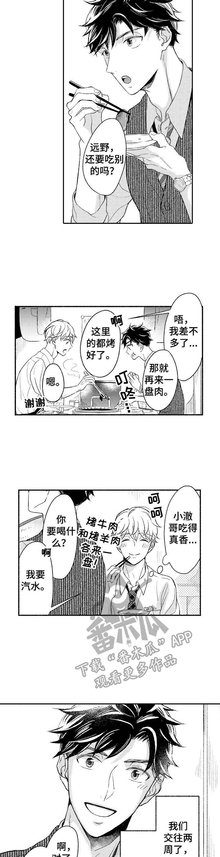 第18话：第18章：幸福预览分镜