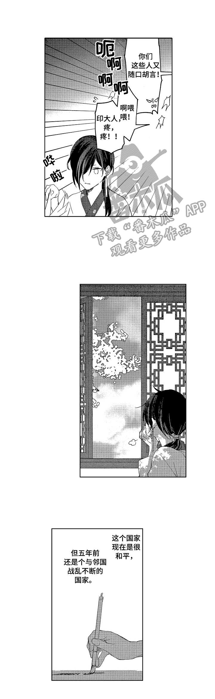 第2话：第2章：藏书室预览分镜