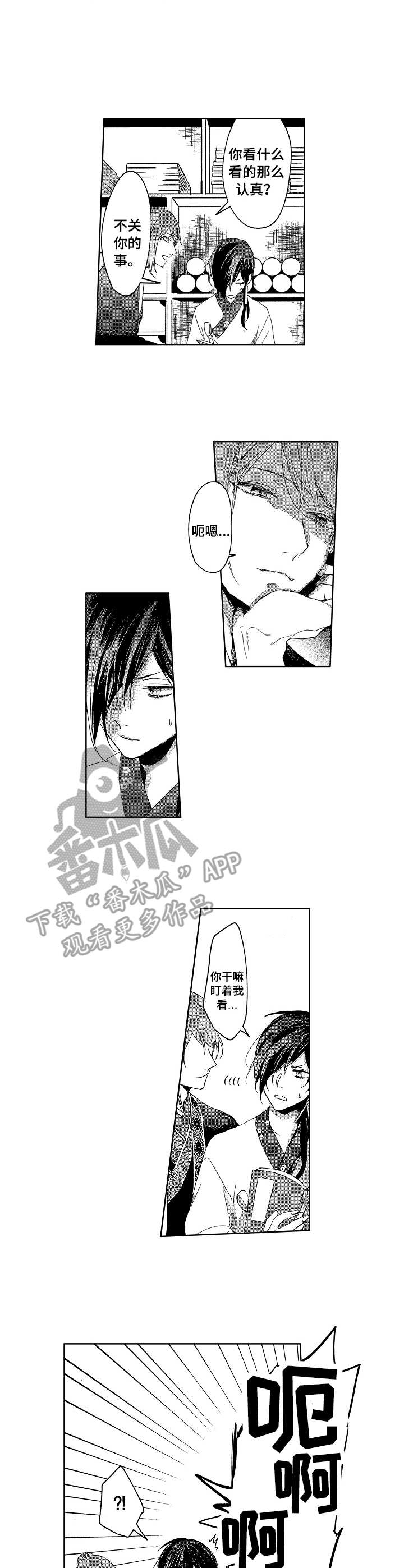 第3话：第3章：过错预览分镜