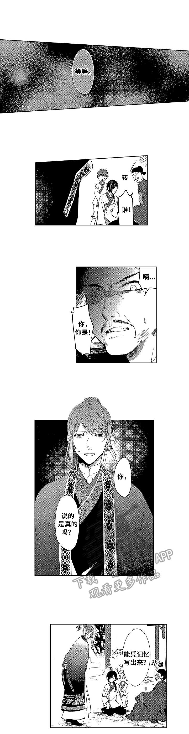 第4话：第4章：提议预览分镜