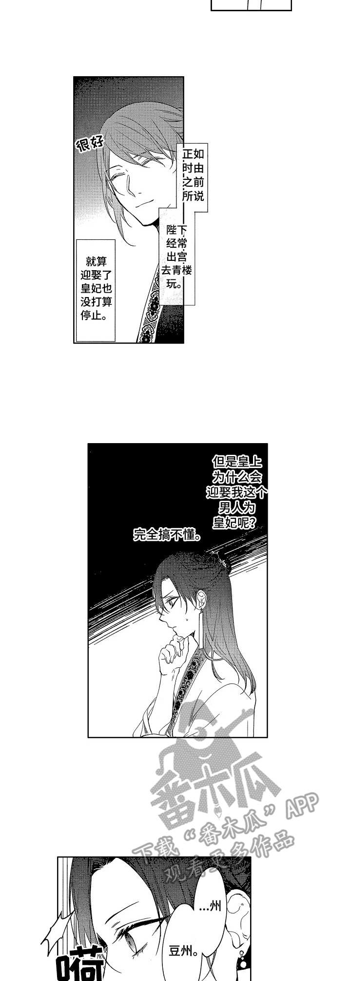 第8话：第8章：秘阁预览分镜