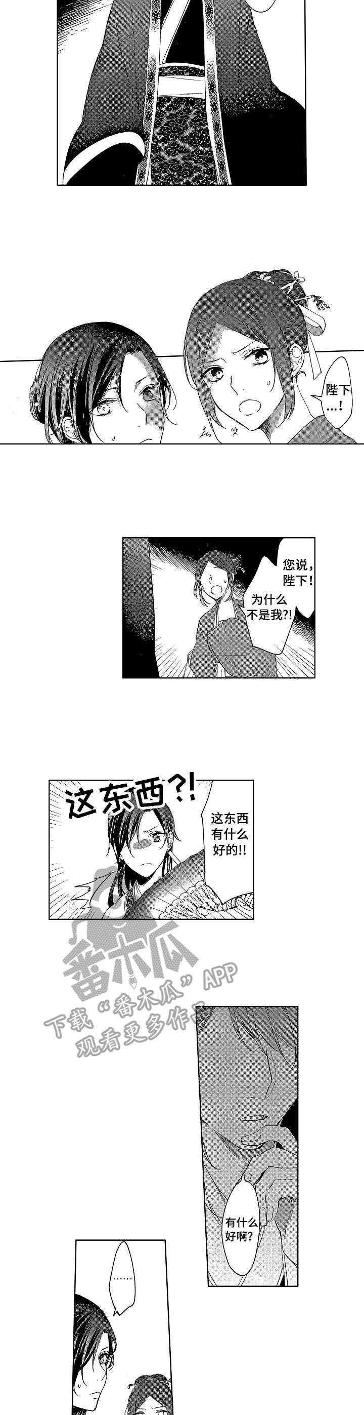 第9话：第9章：下马威预览分镜