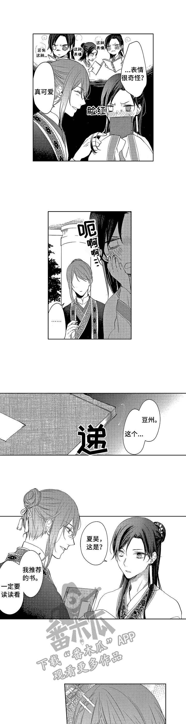 第13话：第13章：动摇了预览分镜